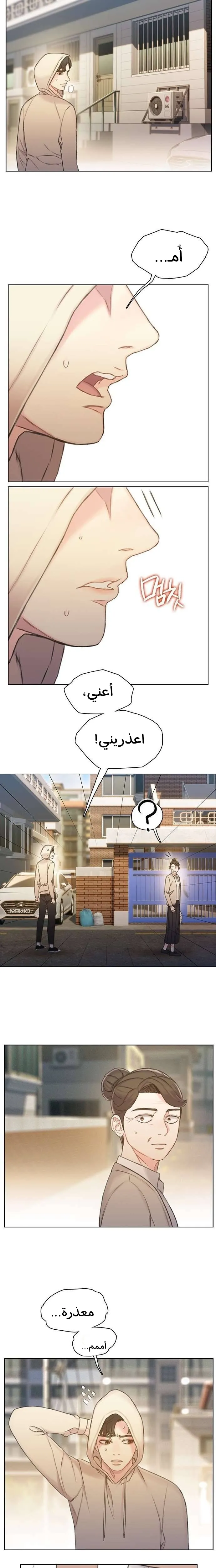 Read I Will Die Soon AR Manga Online