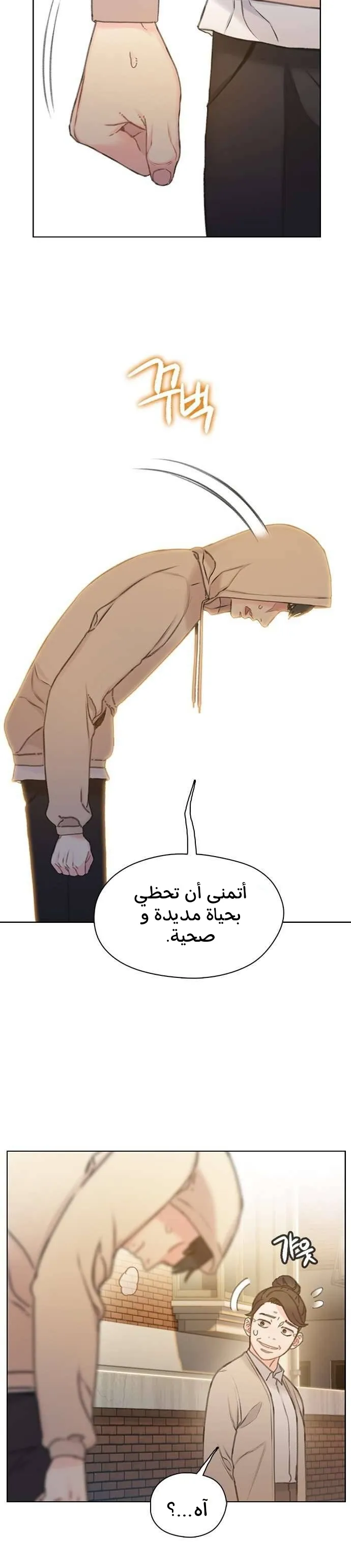 Read I Will Die Soon AR Manga Online