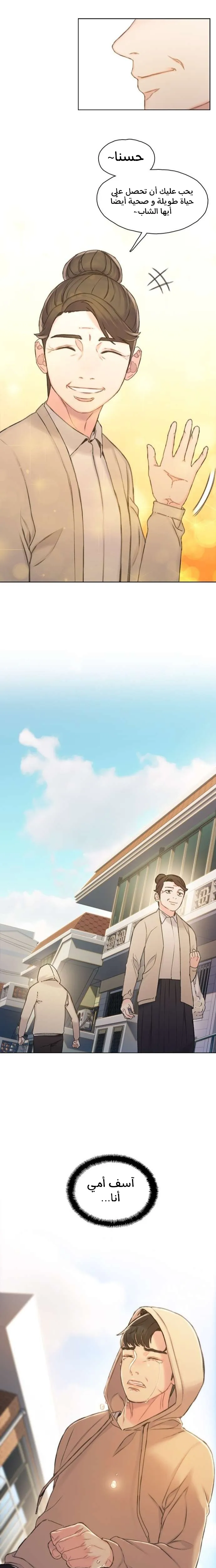 Read I Will Die Soon AR Manga Online