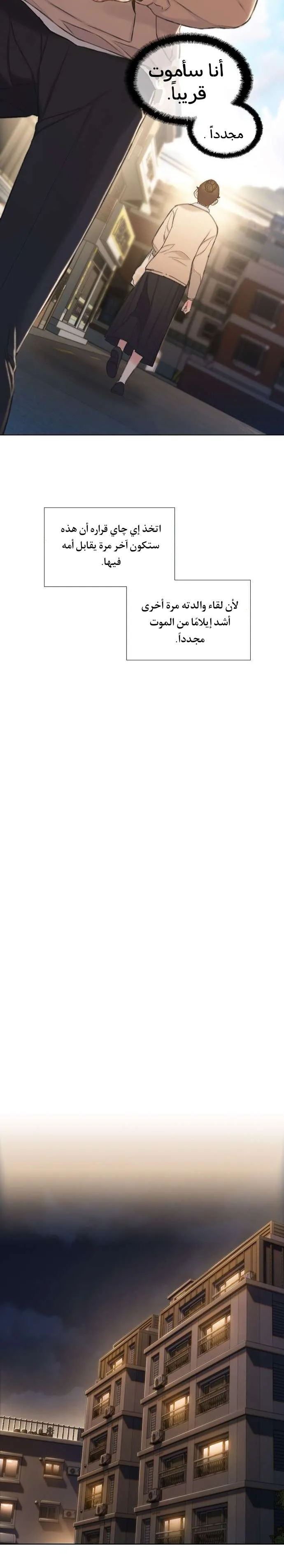 Read I Will Die Soon AR Manga Online