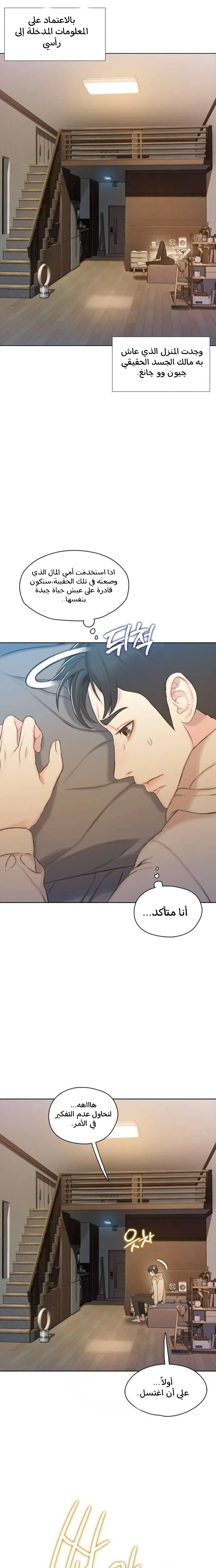 Read I Will Die Soon AR Manga Online