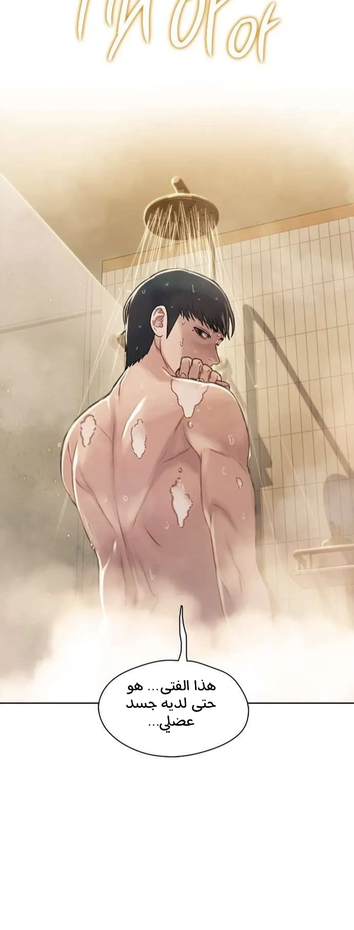 Read I Will Die Soon AR Manga Online