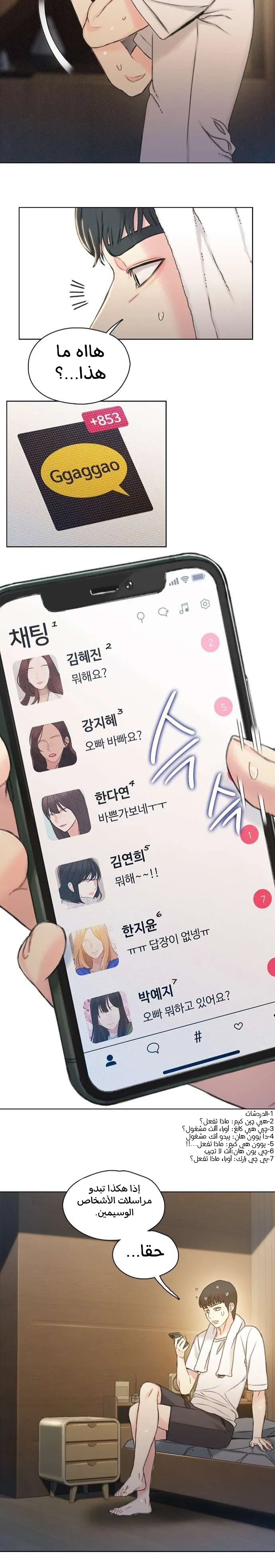 Read I Will Die Soon AR Manga Online
