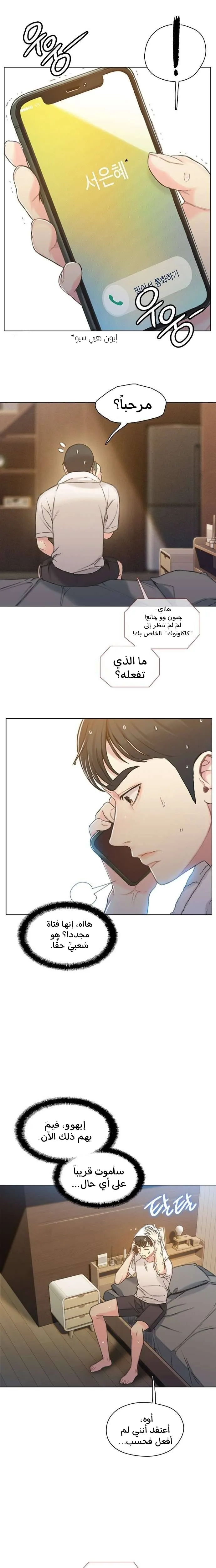 Read I Will Die Soon AR Manga Online
