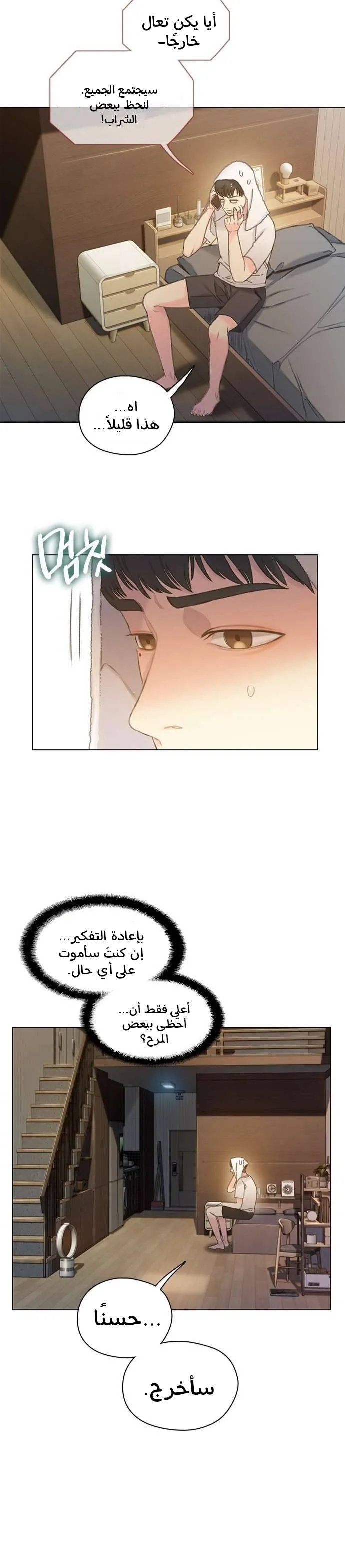 Read I Will Die Soon AR Manga Online