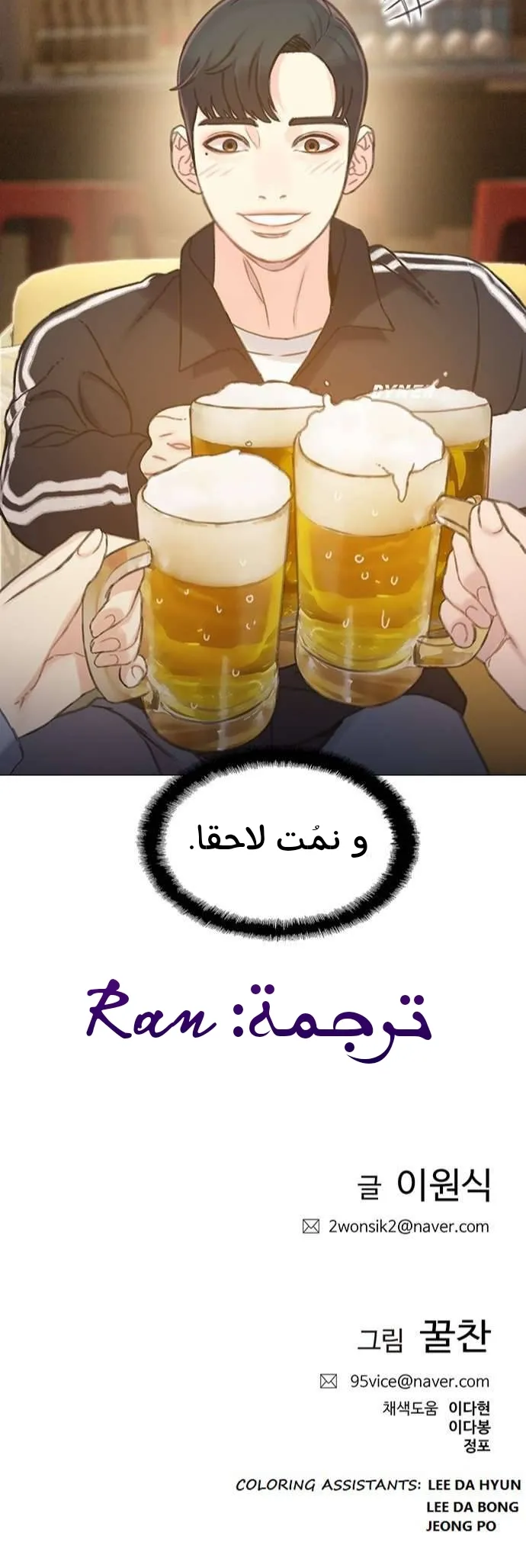 Read I Will Die Soon AR Manga Online