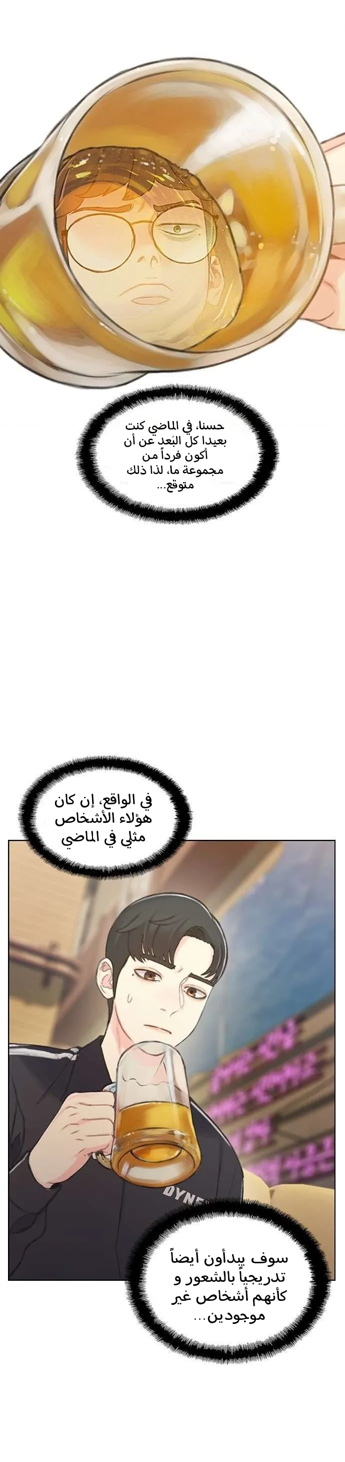 Read I Will Die Soon AR Manga Online
