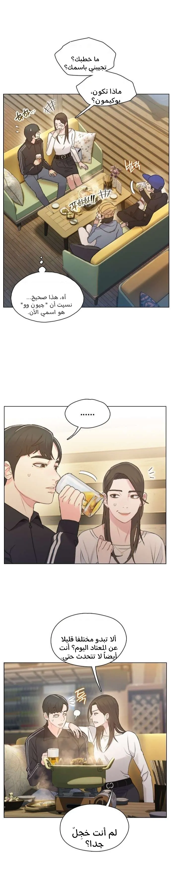Read I Will Die Soon AR Manga Online