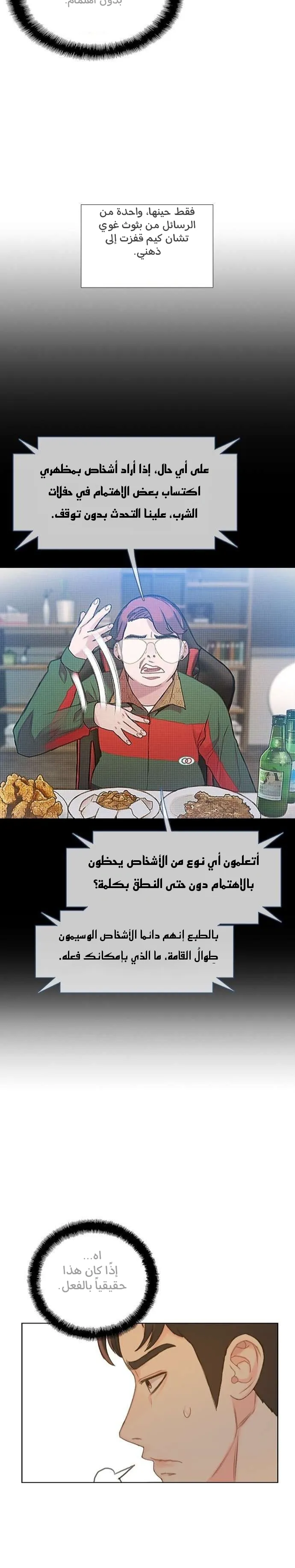Read I Will Die Soon AR Manga Online