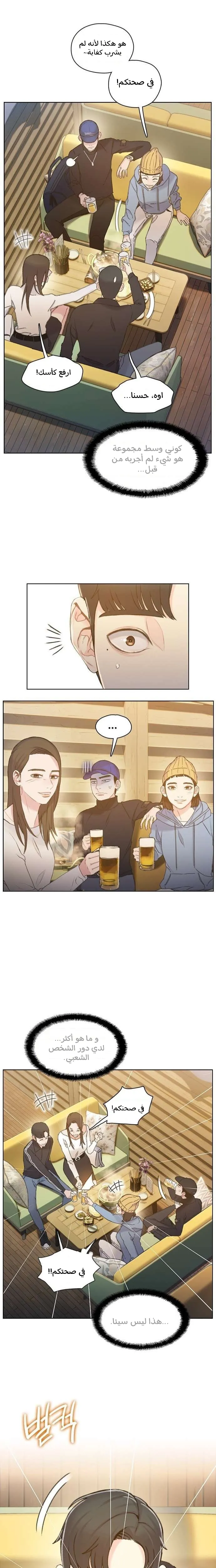 Read I Will Die Soon AR Manga Online