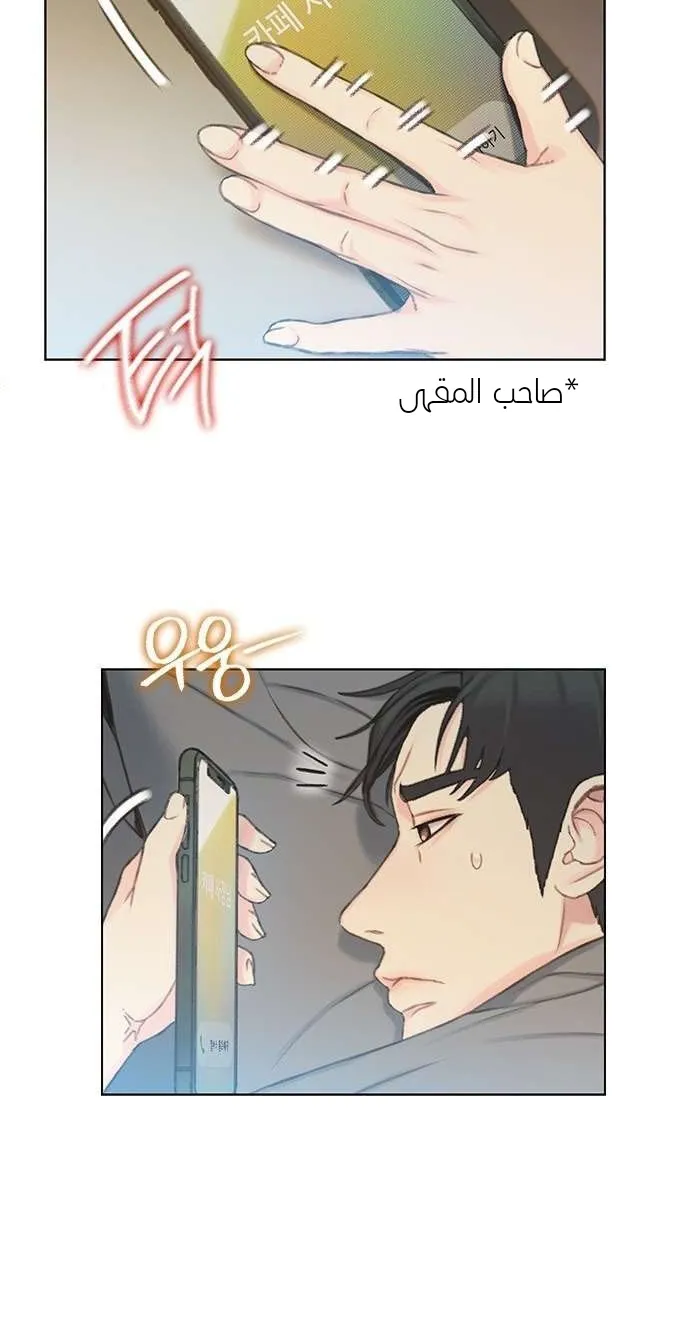 Read I Will Die Soon AR Manga Online
