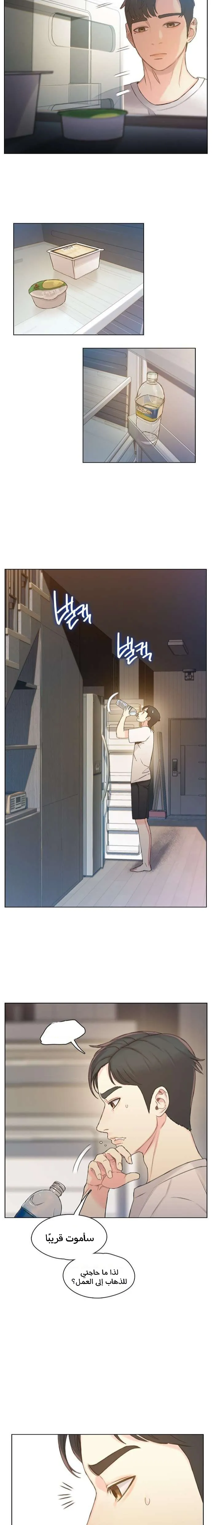 Read I Will Die Soon AR Manga Online