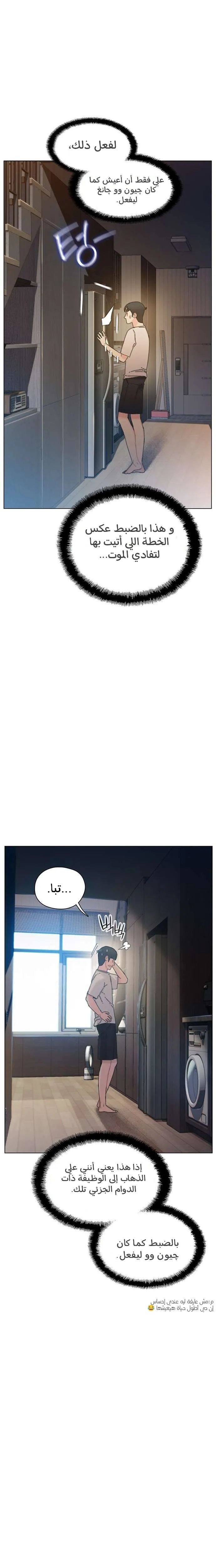 Read I Will Die Soon AR Manga Online