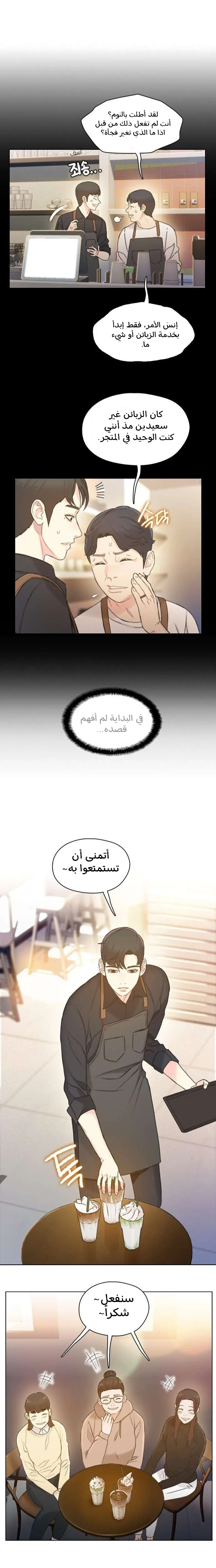 Read I Will Die Soon AR Manga Online
