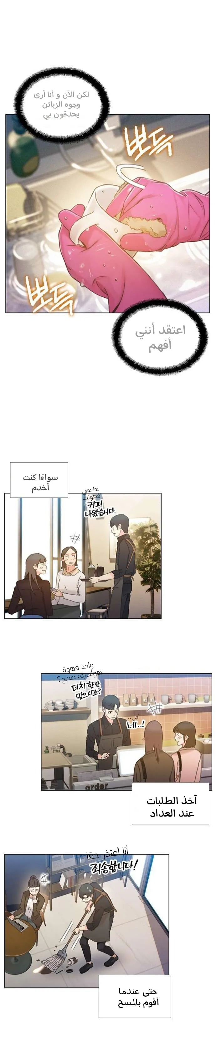 Read I Will Die Soon AR Manga Online