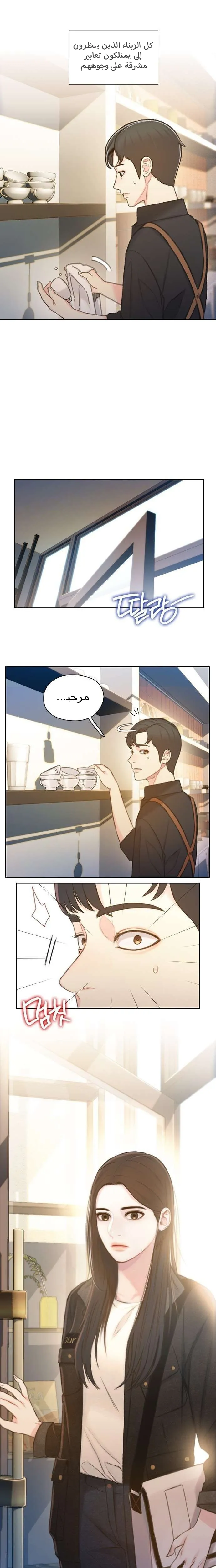 Read I Will Die Soon AR Manga Online