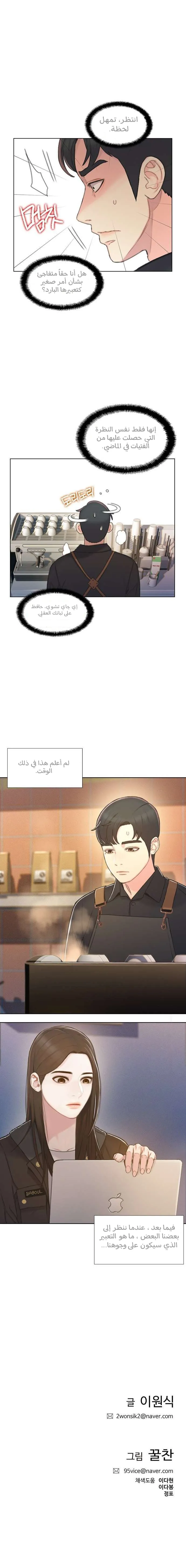 Read I Will Die Soon AR Manga Online