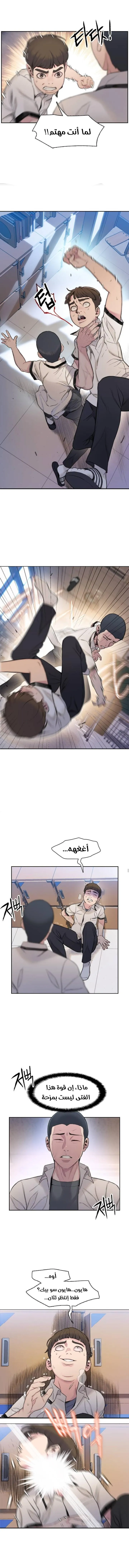Read I Will Die Soon AR Manga Online