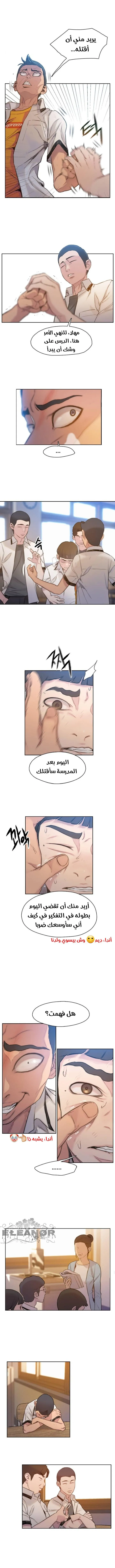 Read I Will Die Soon AR Manga Online
