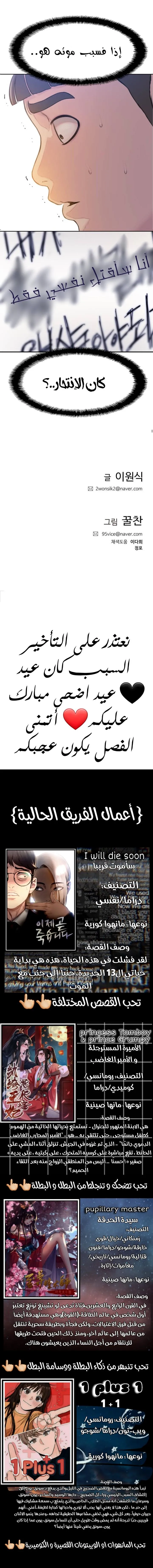 Read I Will Die Soon AR Manga Online