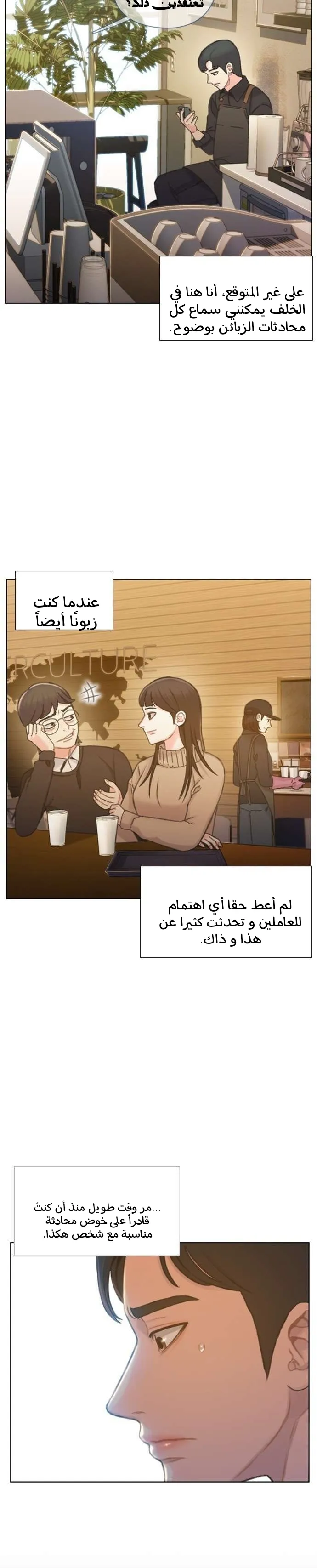 Read I Will Die Soon AR Manga Online
