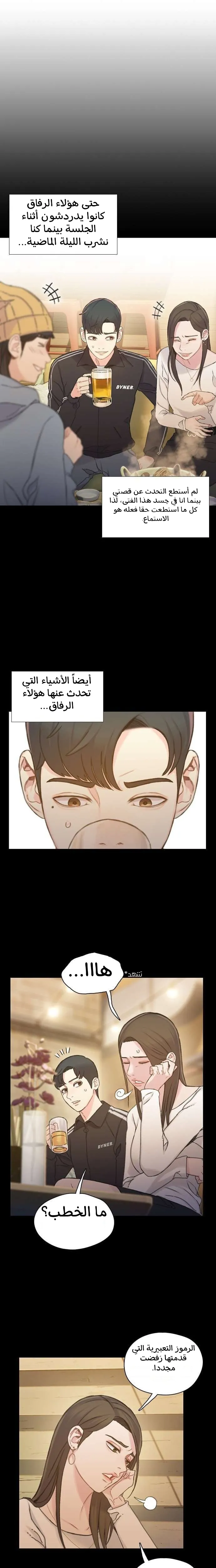 Read I Will Die Soon AR Manga Online
