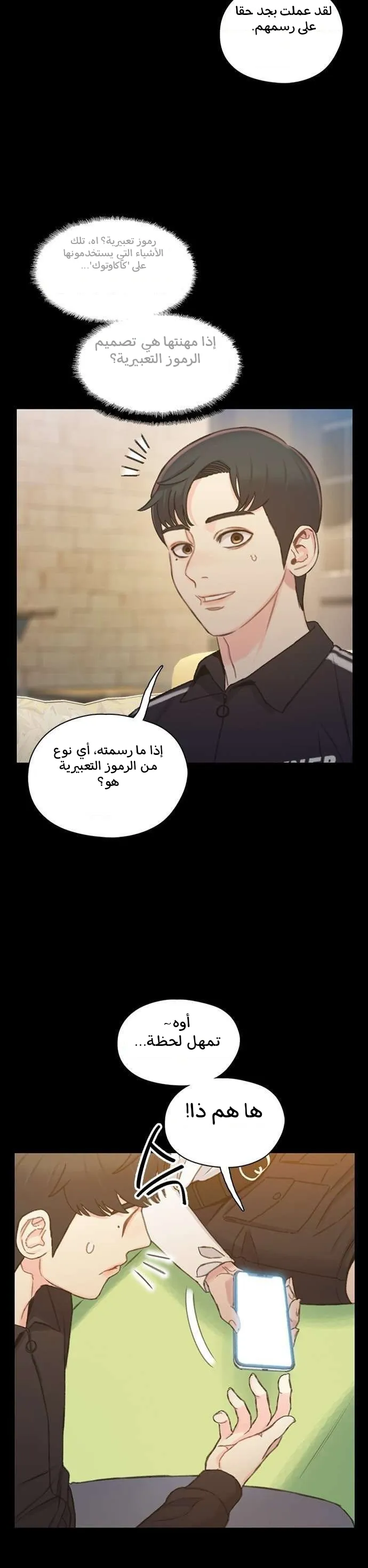 Read I Will Die Soon AR Manga Online