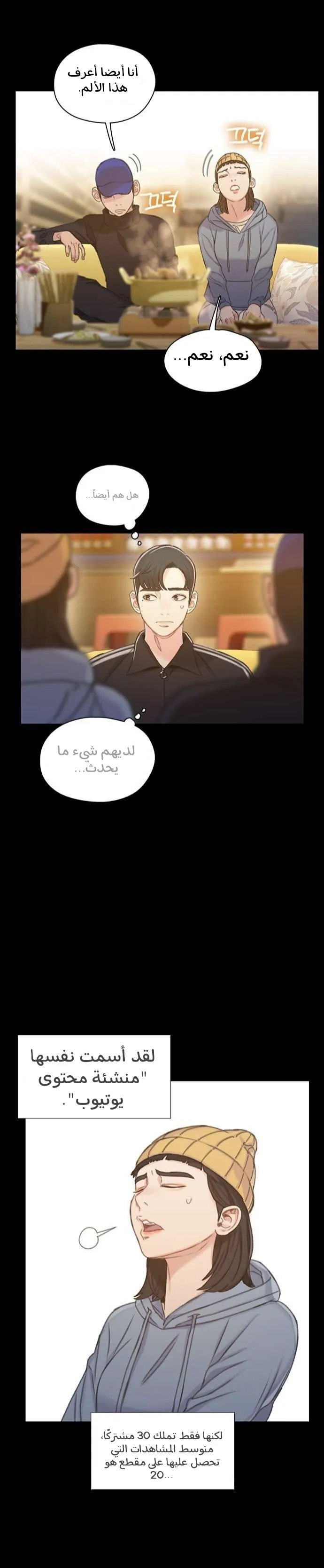 Read I Will Die Soon AR Manga Online