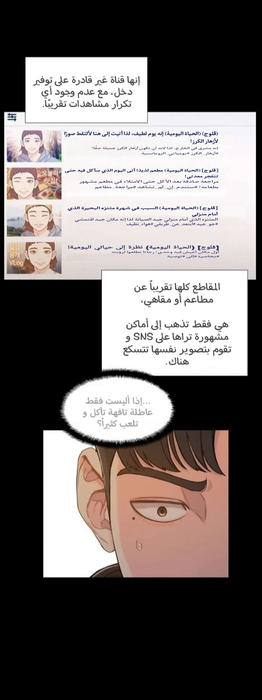 Read I Will Die Soon AR Manga Online