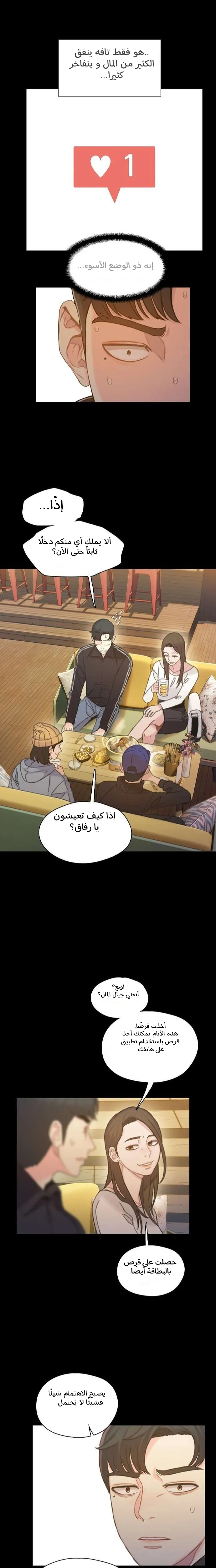 Read I Will Die Soon AR Manga Online