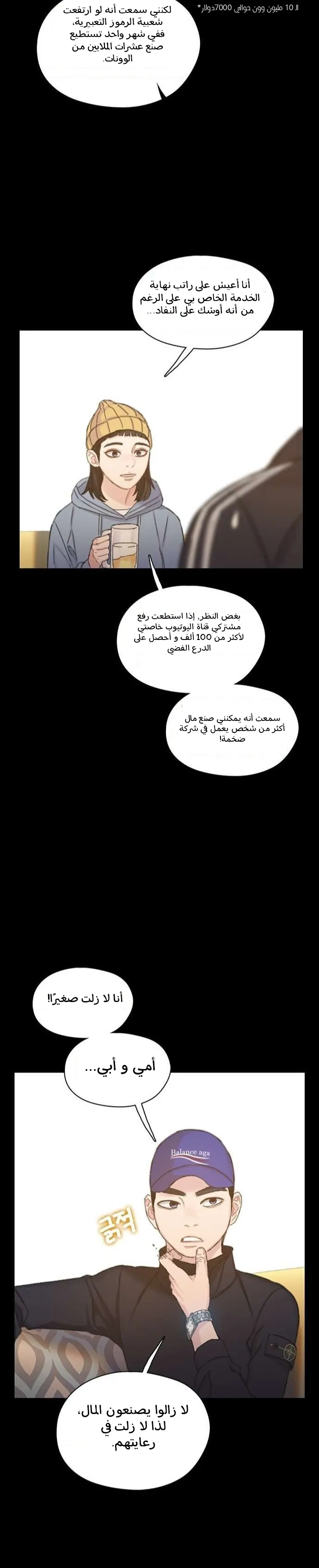 Read I Will Die Soon AR Manga Online