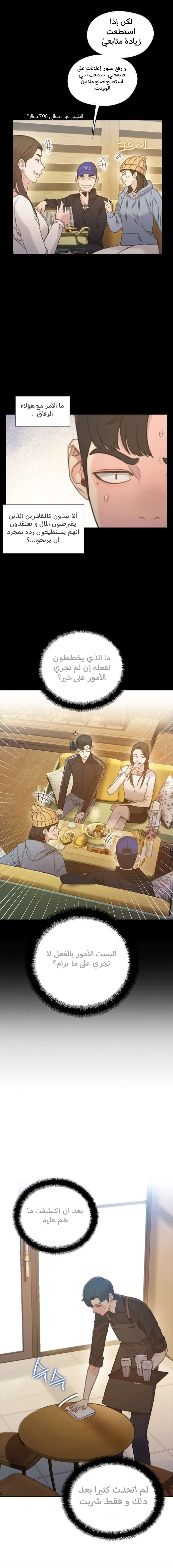 Read I Will Die Soon AR Manga Online