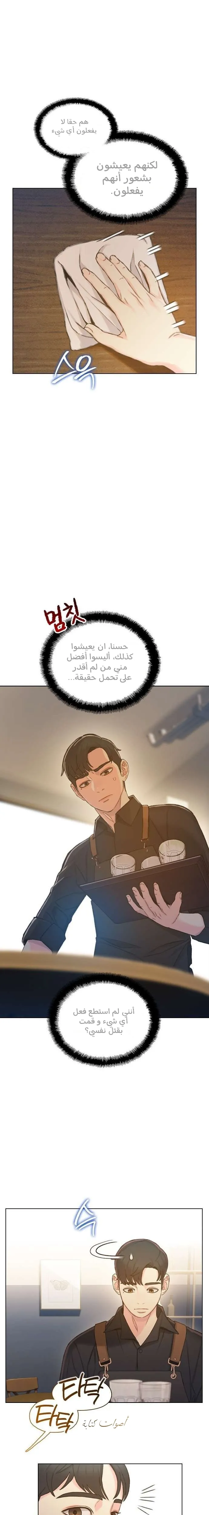 Read I Will Die Soon AR Manga Online