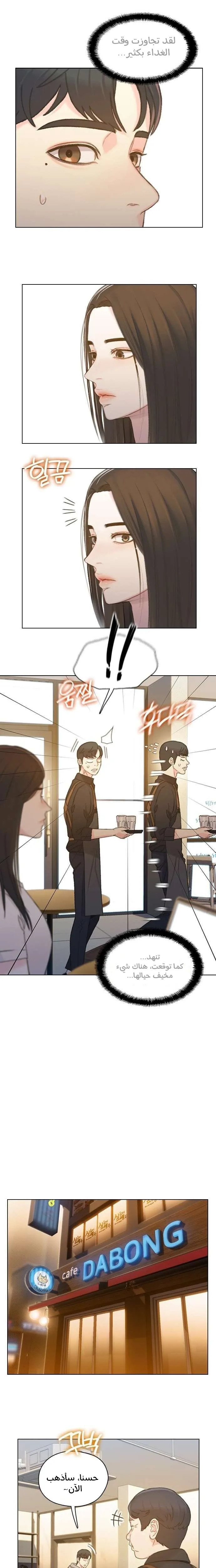 Read I Will Die Soon AR Manga Online