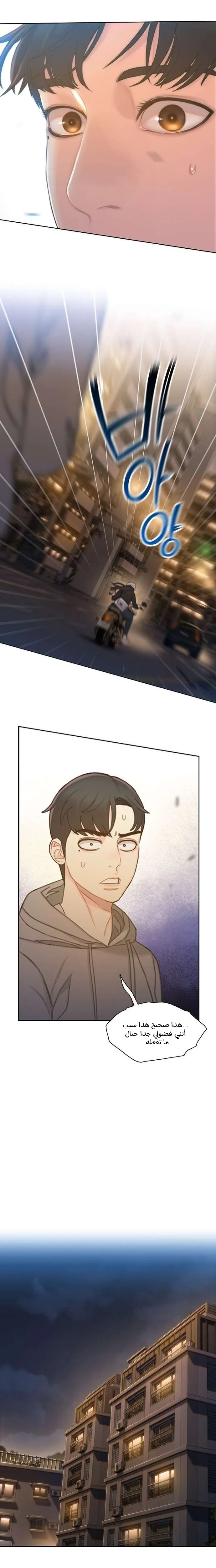 Read I Will Die Soon AR Manga Online