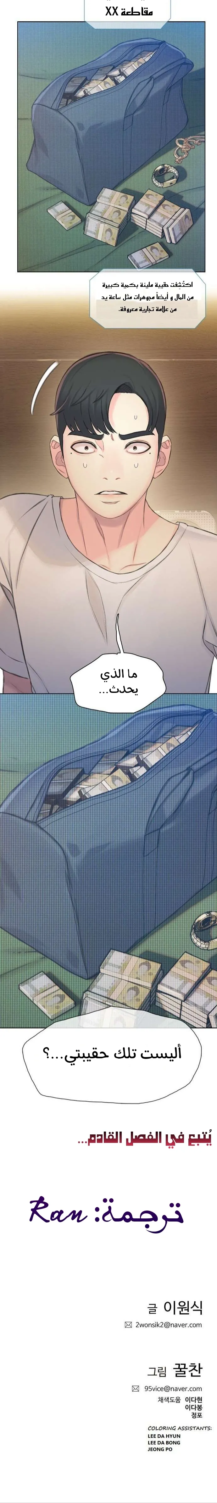 Read I Will Die Soon AR Manga Online