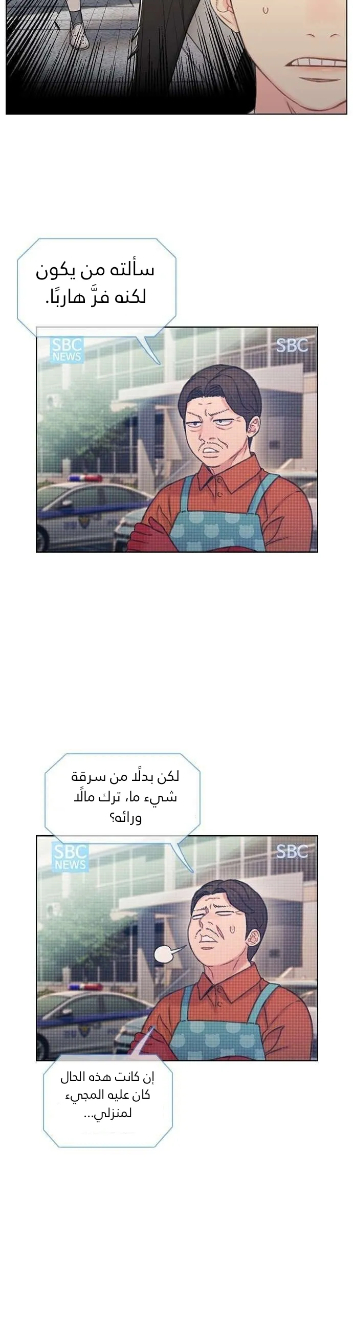 Read I Will Die Soon AR Manga Online