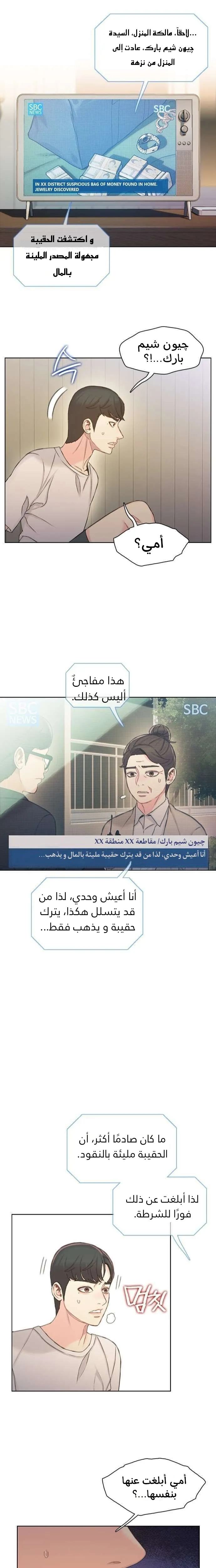 Read I Will Die Soon AR Manga Online