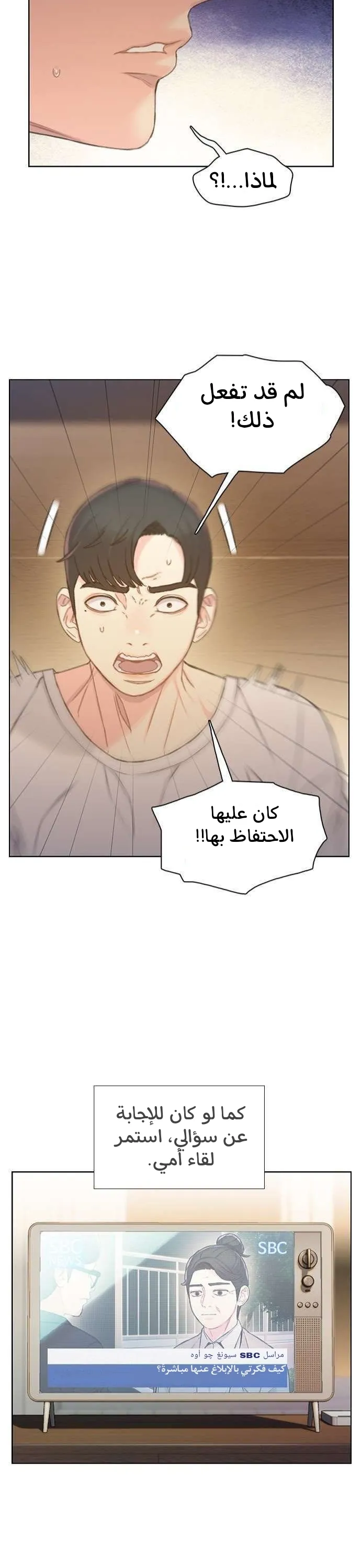 Read I Will Die Soon AR Manga Online