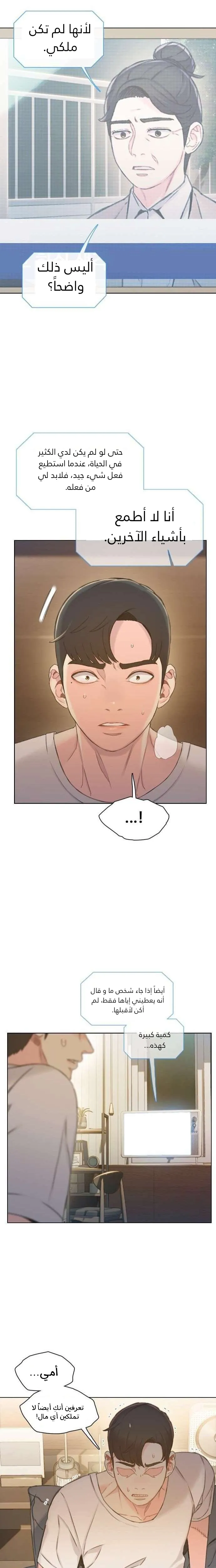 Read I Will Die Soon AR Manga Online