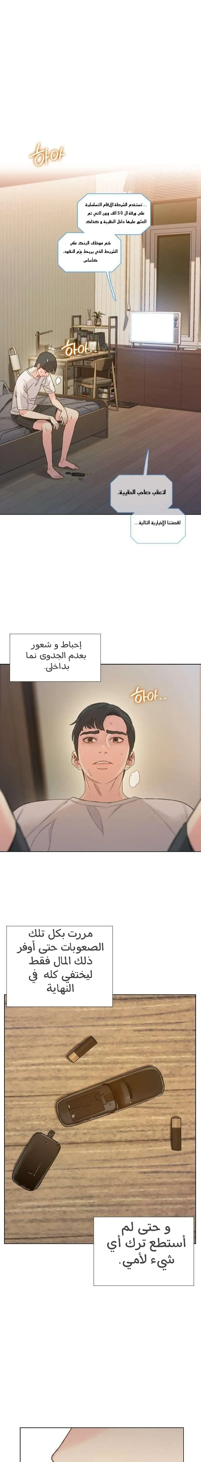 Read I Will Die Soon AR Manga Online