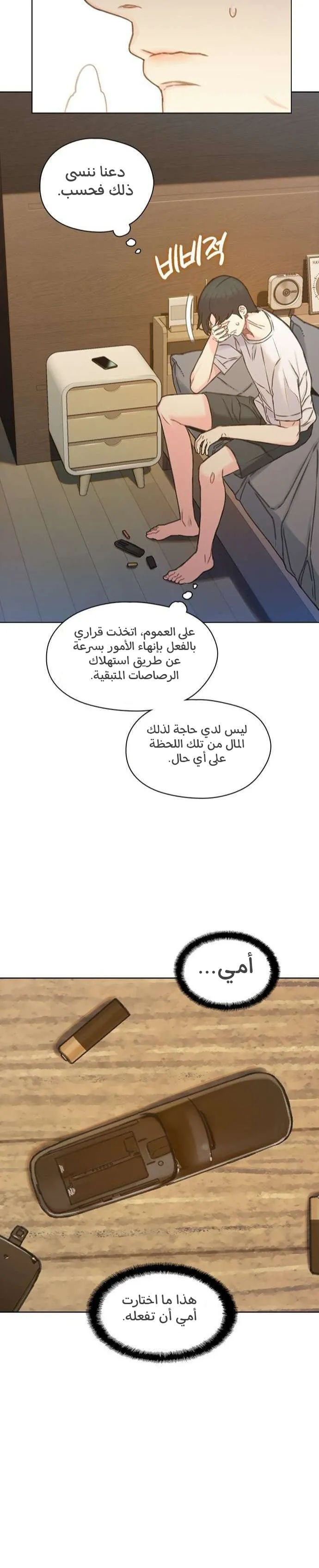 Read I Will Die Soon AR Manga Online