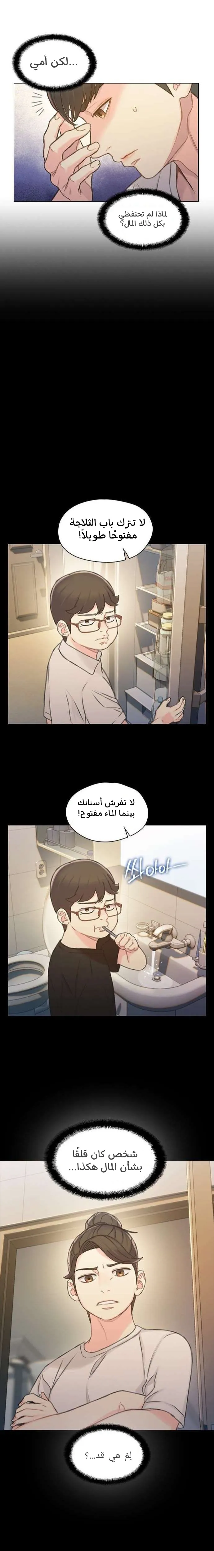 Read I Will Die Soon AR Manga Online