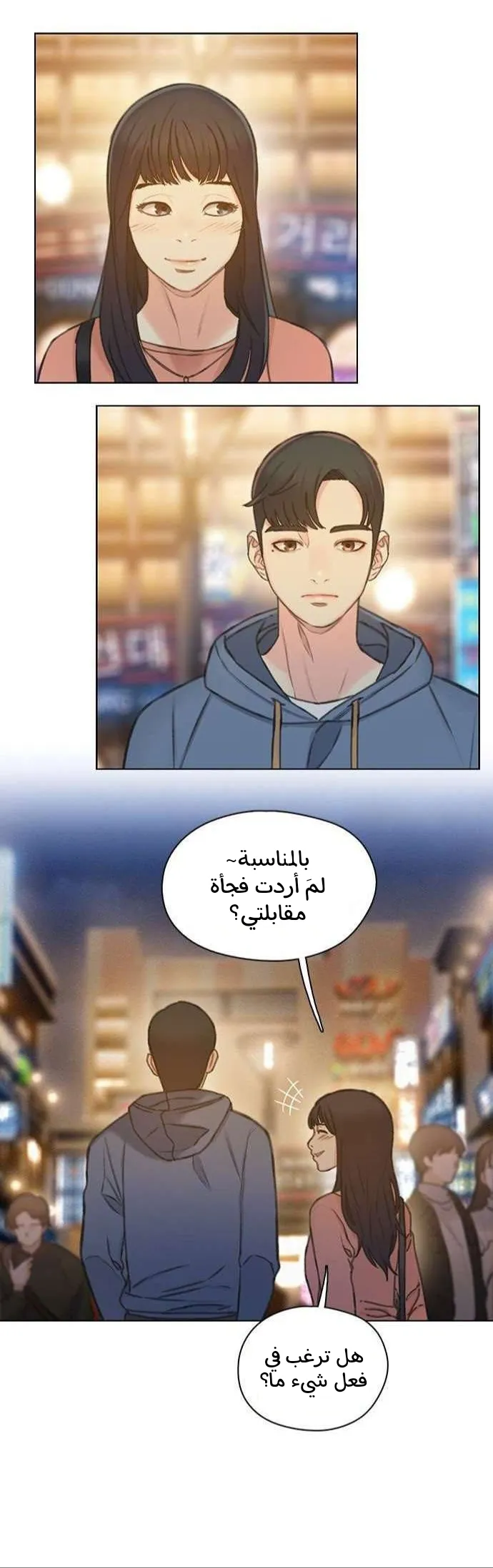 Read I Will Die Soon AR Manga Online