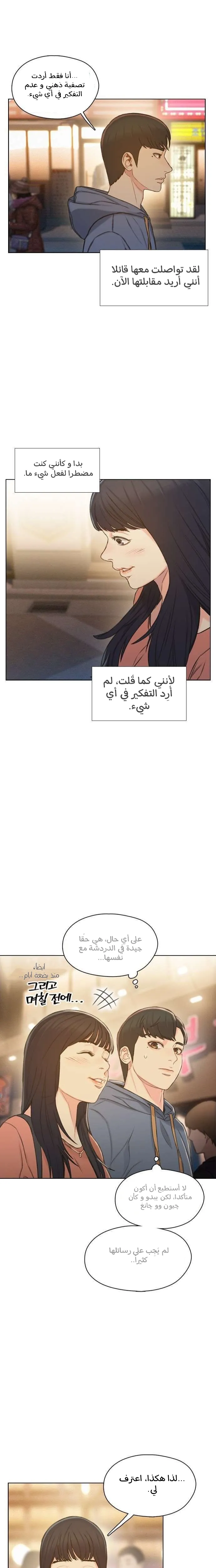 Read I Will Die Soon AR Manga Online