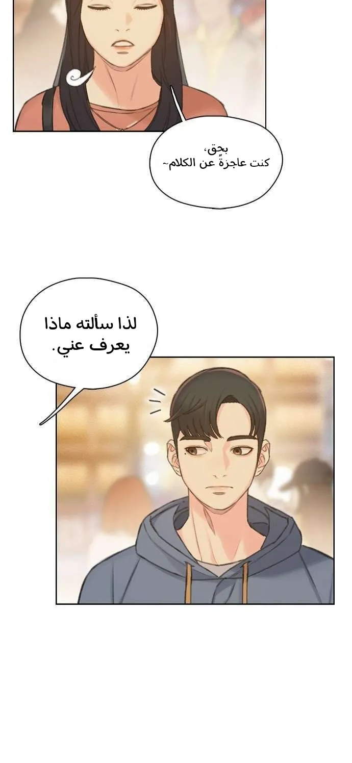 Read I Will Die Soon AR Manga Online