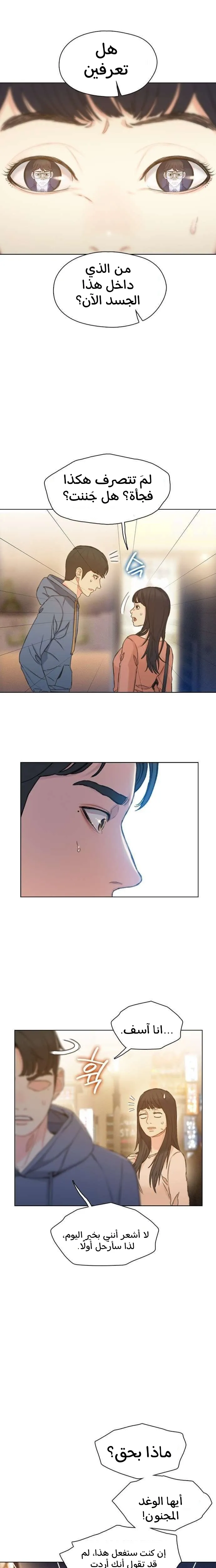 Read I Will Die Soon AR Manga Online