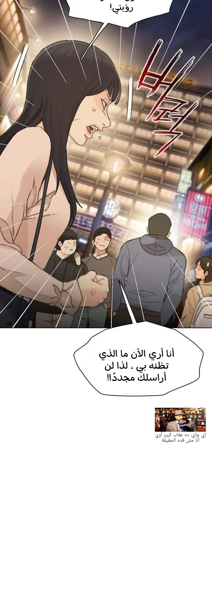 Read I Will Die Soon AR Manga Online