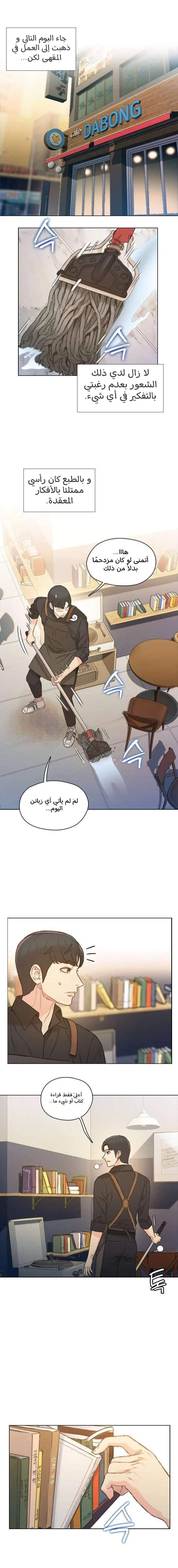 Read I Will Die Soon AR Manga Online