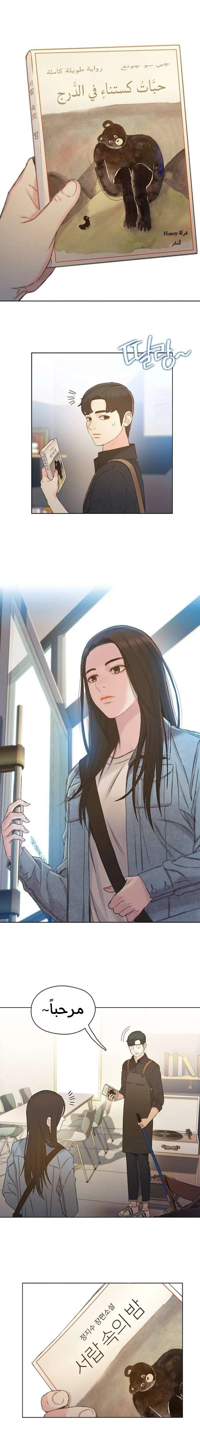 Read I Will Die Soon AR Manga Online